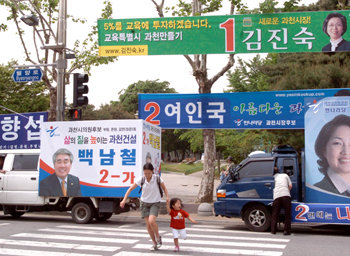 현수막도 경쟁18일 경기 과천시의 아파트 단지 인근에 지방선거 출마자들의 홍보 현수막과 함께 거리 유세차량이 늘어서 있어 선거 분위기를 실감하게 하고 있다. 과천=김경제 기자