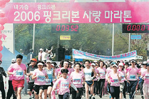 4월 23일 부산 해운대 올림픽동산에서 열린 ‘핑크리본 사랑 마라톤대회’에서 참가자들이 핑크빛 셔츠 차림으로 출발선을 떠나고 있다.