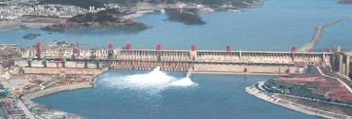 20일 물막이(제방) 공사가 마무리되는 세계 최대의 댐인 중국 싼샤 댐의 모습. 앞으로 1000m³의 콘크리트 작업만 마치면 길이 2309.47m의 제방 공사가 완전히 끝난다. 전면적인 전력생산은 발전기 설치가 완료되는 2009년부터 시작된다. 싼샤=신화 연합뉴스