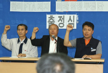 美원정 시위대 출정식민주노총은 2일 서울 영등포구 영등포동 사무실에서 한미 FTA 협상 저지를 위한 원정시위 출정식을 열고 조합원 30여 명을 미국으로 파견하겠다고 밝혔다. 박영대 기자