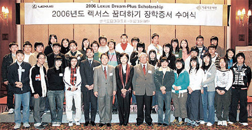 한국토요타자동차는 매년 아름다운 재단과 함께 저소득 가정 학생들에게 학자금을 지원하고 있다.