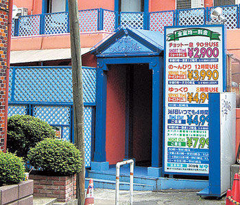일본 도쿄 시부야 구가 ‘러브호텔과의 전쟁’에 나섰다. 전면 신축 금지라는 초강경 대책을 마련한 것. 한 러브호텔 앞에 각종 서비스와 요금을 알리는 대형 입간판이 세워져 있다. 도쿄=천광암  특파원