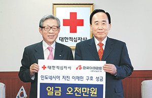 김순무 한국야쿠르트 사장(오른쪽)과 한완상 대한적십자사 총재. 사진 제공 한국야쿠르트