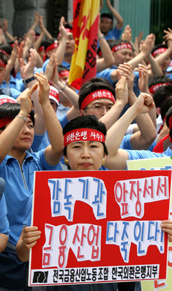 19일 미국계 사모투자펀드 론스타에 외환은행을 매각한 것은 부적절했다는 감사원의 발표가 진행되는 동안 외환은행 노조원 400여 명이 서울 종로구 감사원 앞에서 공정한 감사를 요구하는 집회를 하고 있다. 이훈구 기자