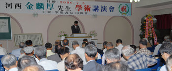 필암서원 산앙회가 주최한 ‘조선 전기의 사림정치와 하서 김인후’를 주제로 한 강연회가 5일 오전 광주향교에서 열렸다. 정승호 기자