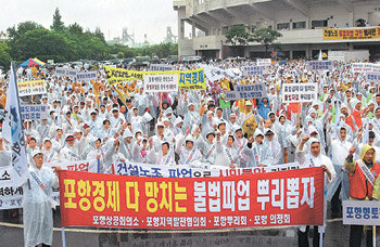 “불법파업 중단하라” 성난 포항시민들 18일 오후 경북 포항종합운동장 앞에서 30여 개 시민·사회단체가 ‘포항경제 살리기 범시민 궐기대회’를 열고 전문건설노조원들의 포스코 본사 점거농성을 규탄하고 있다. 포항=최재호  기자