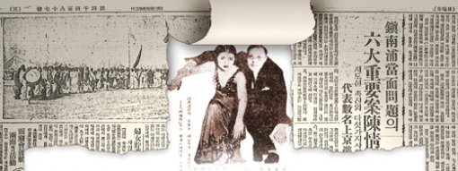 성추행 스캔들에 휘말렸던 교육자 박희도 씨의 곱사춤 합성사진. ‘제일선’ 1932년 7월호에 실렸다. 사진 제공 살림