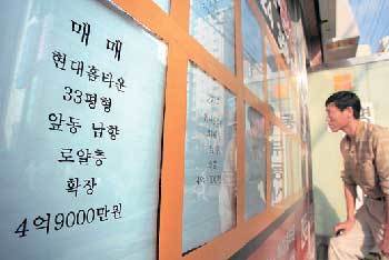 최근 기획부동산업체와 공인중개업소에 대한 세무조사가 시작된 서울 은평구 불광동 은평뉴타운 일대의 한 중개업소. 북한산 현대홈타운 아파트 33평형의 호가가 4억9000만 원으로 나와 있다. 19일 한 투자자가 업소에 붙은 호가 시세를 유심히 살피고 있다. 동아일보 자료 사진