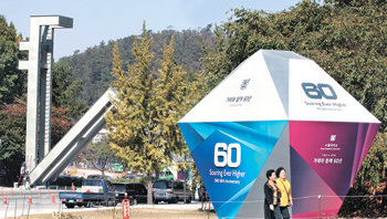 광복 후인 1946년 출범한 서울대가 올해 환갑을 맞았지만 한국을 넘어서 세계적인 대학으로 발돋움하기 위해서는 아직 갈 길이 멀다는 지적이 많다. 13일 60주년 기념식을 앞두고 정문 안쪽에 설치한 60주년 기념탑. 김미옥 기자