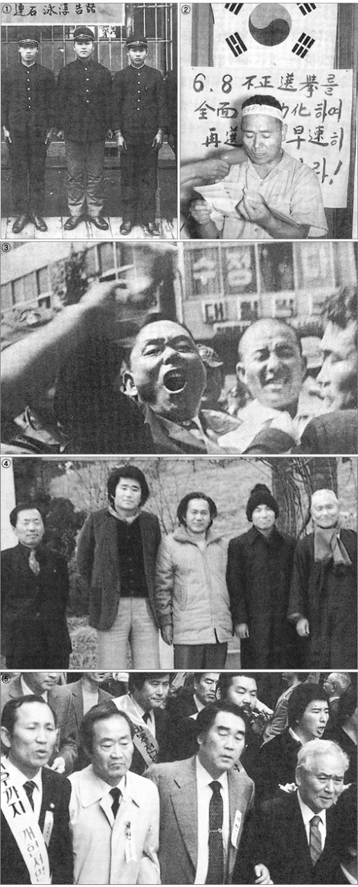 ①일본 유학시절 와카야마 시립 상공학교 교우들과 나란히 선 홍남순 변호사(가운데). ②1968년 6·8부정선거 무효화 전남투쟁위원장을 맡아 광주 신민당사에서 단식농성에 들어가기에 앞서 선언문을 읽고 있다. ③1969년 민주구국선언대회를 마치고 가두시위를 벌이던 중 경찰이 저지하자 홍남순 변호사(왼쪽에서 첫 번째)가 격렬히 항의하고 있다. ④ 5·18민주화운동 과정에서 내란중요임무종사죄로 구속돼 무기징역을 선고받았다가 1981년 12월 25일 충남 홍성교도소에서 출감한 홍 변호사가 마중 나온 광주 지역 동지들과 기념촬영을 했다. 왼쪽부터 함께 출감한 김상윤 씨의 부친, 아들 기섭 씨, 송기숙 씨, 김상윤 씨, 홍 변호사. ⑤ 1987년 전남민주회복국민협의회 회원들과 5공화국 헌법개헌을 위한 발대식 후 가두행진에 나섰다. 앞줄 오른쪽이 홍남순 변호사. 이상 사진 출처는 홍남순 변호사 평전인 ‘영원한 재야, 대인 홍남순’(나남출판).