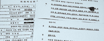 김남전 씨 검찰 신문조서 검찰이 작성한 가나출판사 김남전 회장에 대한 피의자 신문조서. 검찰은 과거 노무현 대통령이 소유했던 생수회사인 장수천을 인수한 김남경 씨의 친동생인 김 회장의 계좌를 추적해 거액 차명계좌를 확인하고 탈세 진술을확보했지만 지난해 2월 사건을 내사 종결 처리했다. 신원건 기자