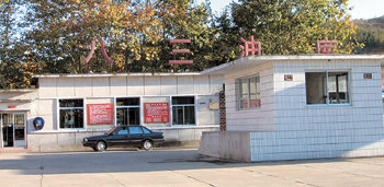 검문 강화중국 랴오닝 성 단둥 시 인근의 중조우의수유기공사 정문. 대북 석유 공급을 맡고 있는 곳이다. 북한의 핵실험 이후에도 별다른 긴장감이 느껴지지 않는 듯 보이지만 공장 외곽 경비와 인근의 검문이 강화됐다. 단둥=구자룡 기자