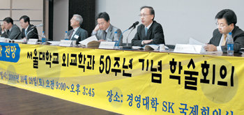 28일 서울대 경영대 SK 국제회의실에서 열린 서울대 외교학과 설립 50주년 기념 학술회의에서 참가자들이 한국의 외교 정책에 대해 토론하고 있다. 사진 제공 서울대