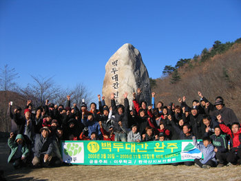 2년여가 걸린 백두대간 산행을 마치고 12일 진부령 앞에서. 사진 제공 이우학교
