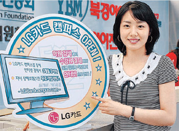 사진 제공 LG카드