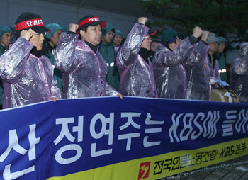 정문 출근 저지 27일 오전 비옷을 입은 KBS 노조원 20여 명이 KBS 본관 정문 주차장 입구를 막아선 채 정연주 사장의 출근을 저지하는 시위를 벌이고 있다. 시위대 뒤에 서 있는 이들은 KBS 청원 경찰들이다. 박영대 기자