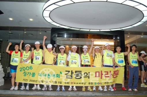 푸르메재단과 에쓰오일의 초청으로 2006싱가포르국제마라톤에 출전한 장애인 및 에쓰오일 도우미들이 파이팅을 외치고 있다. 왼쪽부터 유은경 양(청각장애,10km완주) 차승우씨(시각장애,풀코스 완주), 전천구씨(도우미, 풀코스완주), 강진홍씨(도우미, 하프코스완주), 황재선 씨(시각장애,하프코스완주,), 유정하 씨(시각장애,하프코스완주), 천기식 씨(팔 절단장애,하프코스완주), 유달용 씨(도우미,하프코스완주), 배형진 씨(발달장애,하프코스완주), 백남민씨(다리절단장애, 10km완주), 이승찬 군(청각장애, 10km완주).
