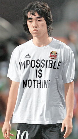 ‘불가능은 없다(Impossible Is Nothing)’라는 문구가 쓰여진 티셔츠를 입고 있는 ‘축구 천재’ 박주영. 그러나 그는 올해 세웠던 목표를 제대로 달성하지 못한 채 새해를 맞게 됐다. 동아일보 자료 사진