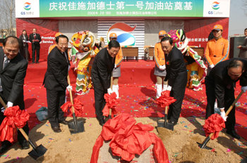 GS칼텍스 허동수회장(가운데)이 지난해 2월 중국 칭다오의 GS칼텍스 중국 주유소 1호점 기공식에서 첫 삽을 뜨고 있다. 사진 제공 GS칼텍스