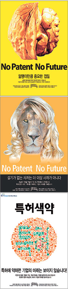 삼성전자의 특허 포스터들. 사진 제공 삼성전자