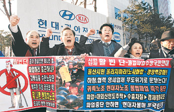 14일 보수단체 회원들이 서울 서초구 양재동 현대·기아자동차그룹 본사 앞에서 현대차 노조를 규탄하는 집회를 갖고 있다. 이들은 “불법 파업을 즉각 중단하라”고 촉구했다. 김미옥 기자