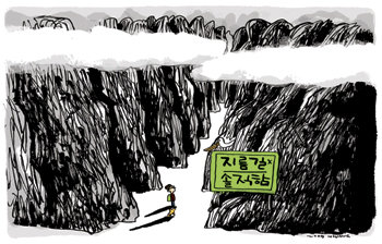 일러스트=황중환 기자