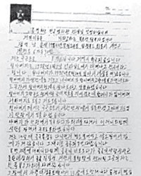 북송된 국군포로 가족의 편지. 사진 제공 납북자가족모임