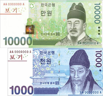 22일 시중에 첫선을 보인 새 1만 원권(위)과 1000원권(아래). 기존 지폐에 비해 크기가 작아지고 위조방지 기능이 강화됐다. 사진 제공 한국은행