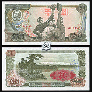 北서 1990년대 통용된 ‘바꾼 돈’ 북한이 1990년대 말까지 써 오던 바꾼 돈 50원권. 바꾼 돈 환율은 보통 달러당 2원 정도. 도안은 일반 화폐와 동일하나 뒷면 오른쪽 하단에 ‘50’이라고 쓴 빨간 마크가 하나 더 있다. 동아일보 자료 사진