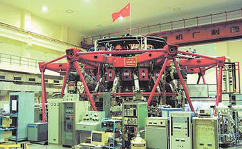 중국 청두의 인공태양실험장치 중국환류기2호A.