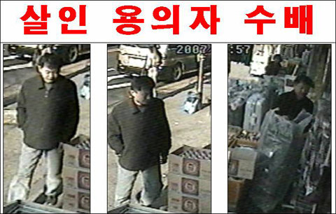 24일 오후 안산역 1층 남자화장실에서 발견된 여성 토막사체 사건의 용의자.  [연합]