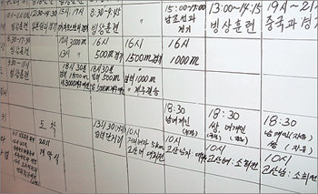 북한 올림픽위원회 사무실에 걸려 있는 경기 및 훈련 일정표.