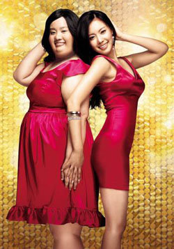 김아중 주연의 '미녀는 괴로워' 가 500만 관객을 돌파했다. 자료사진 동아일보