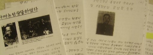 미국 의회도서관은 북한 정권 설립에 관여한 고려인 81명의 육필 수기를 마이크로필름으로 최근 제작했다. 사진은 허가이 전 북한 부수상의 딸 리라 씨가 쓴 ‘아빠는 암살당하였다’(왼쪽)와 유성철 전 북한군 총참모부 작전국장의 글 ‘피바다의 비화’ 일부. 두 고려인의 젊은 시절 사진이 복사돼 있다. 자료 제공 연합뉴스