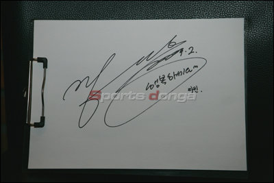 정다빈이 마지막 술자리를 가진 청담동의 술집 벽에 장식되어 있는 그녀의 사인.