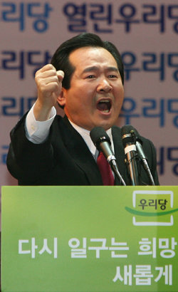 열린우리당 전당대회 신임 당의장 선출14일 서울 올림픽공원 체조경기장에서 열린우리당 정기전당대회를 열려 신임 당의장과 최고위원을 선출했다.정세균당의장.원혜영,김성곤,윤원호,김영춘최고위원.정세균신임당의장과 최고위원들이 대의원들에게 화답하고있다. 김동주기자