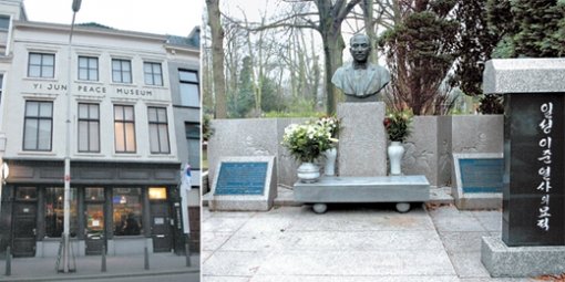 순국한 지 100년이 흘렀지만 헤이그에는 이준 열사의 흔적이 여전하다. 순국 당시 열사가 머물던 호텔은 기념관인 ‘이준평화박물관’으로 조성됐다.(왼쪽) 이준 열사의 유해는 헤이그 외곽의 한 묘지에 묻혀 있다가 1963년 고국으로 돌아왔지만 이 묘지에는 열사의 묘비와 흉상이 여전히 자리를 지키고 있다. 헤이그=금동근  특파원  gold@donga.com