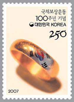 국채보상운동 기념 우표