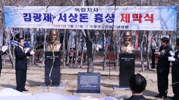 21일 일제의 경제침탈을 막기 위해 모금운동을 한 국채보상운동 100주년을 맞아 대구 중구 국채보상운동공원에서 김광제 서상돈 독립지사 흉상제막식을 갖고 있다. 박영대기자