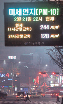 미세먼지 경보21일 밤 서울시청 앞에 설치된 대기오염 측정기에 나타난 미세먼지 농도가 기준치를 초과해 미세먼지경보가 발령됐다. 전영한 기자