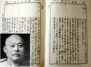 우쓰노미야 다로 조선군사령관이 제암리 사건을 기록한 4월 18일자 일기와 조선 군사령관 재직 당시의 우쓰노미야. 도쿄=서영아 특파원