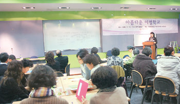 지난해 11월 서울 중구 정동 배재정동빌딩 학술지원센터 세미나실에서 열린 ‘아름다운 이별학교’에서 참가자들이 강의를 듣고 있다. 사진 제공 아름다운재단
