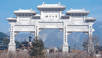 최근 완공된 소림사의 석조 일주문. 중국 정부의 사찰 관광지화 정책 때문인지 사찰 경내에도 상인들이 많다. 사진 제공 조계종