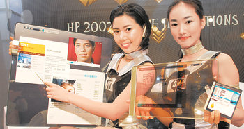HP는 22일 서울 중구 소공동 웨스틴조선호텔에서 모바일 커뮤니케이션의 미래를 선보이는 ‘HP 모바일 이노베이션즈 투어’ 쇼케이스를 열었다. 이번 행사는 아시아 태평양 12개 지역을 순회하는 쇼케이스로 중국에 이어 두 번째로 열렸다. 사진 제공 HP