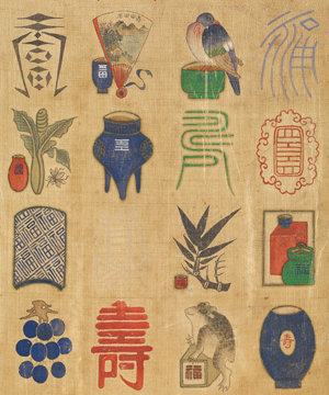 수복을 상징하는 물고기와 새로 수(壽)와 복(福)을 표현한 ‘백수백복도’ 일부. 사진 제공 국립민속박물관