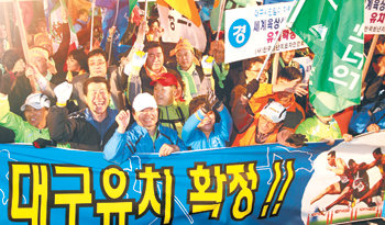 “우리가 해냈다” 케냐 몸바사에서 국제육상경기연맹 집행이사회가 열린 27일 밤 대구 중구 동인동 국채보상운동기념공원에 모여 선정 결과를 기다리던 시민들은 ‘2011년 세계육상선수권대회 개최지 대구 확정’이라는 낭보가 공원 내 전광판에 자막으로 떠오르자 깃발을 흔들며 감격의 환호성을 질렀다. 대구=박영대  기자