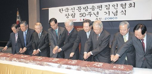 6일 오후 서울 중구 태평로 한국프레스센터에서 열린 한국신문방송편집인협회 창립 50주년 기념식에서 변용식 회장(오른쪽에서 두 번째), 한덕수 국무총리(왼쪽에서 네 번째) 등 참석자들이 축하 떡을 자르고 있다. 김재명  기자