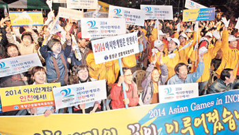 17일 인천시청 앞에 모인 인천 시민들이 플래카드와 피켓을 흔들며 인천의 2014년 아시아경기대회 유치 확정 소식에 환호하고 있다. 안철민기자