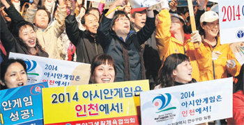 17일 인천시청 앞 미래광장에서 열린 2014년 아시아경기 유치 기원 행사에 참석한 인천 시민들이 대회 유치 확정 소식에 기뻐하고 있다. 동아일보 자료 사진