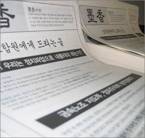 금속노조가 이달 말로 예고한 ‘한미 자유무역협정(FTA) 저지를 위한 총파업’을 비판하는 유인물이 현대차 울산공장 사내식당에 비치돼 있다. 울산=연합뉴스